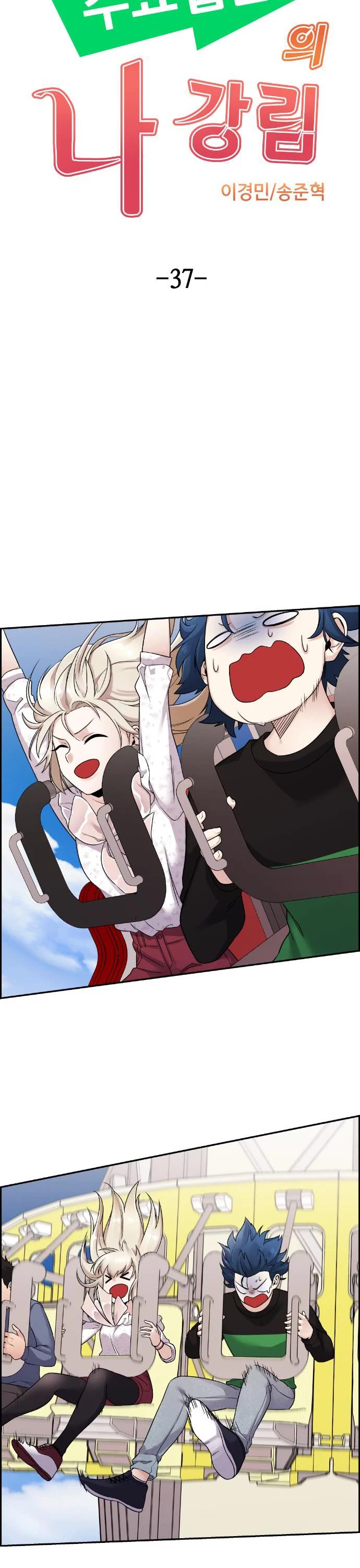 Webtoon Character Na Kang Lim Chapter 37 page 18 - Chapter 37: Accepting the Inevitable