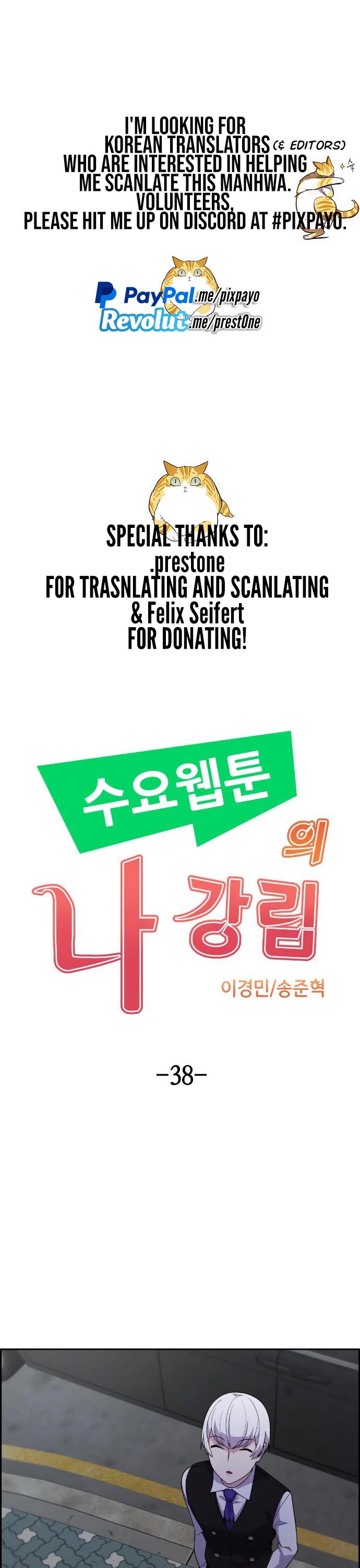 Webtoon Character Na Kang Lim Chapter 38 page 1 - Chapter 38: Revelation in Silence