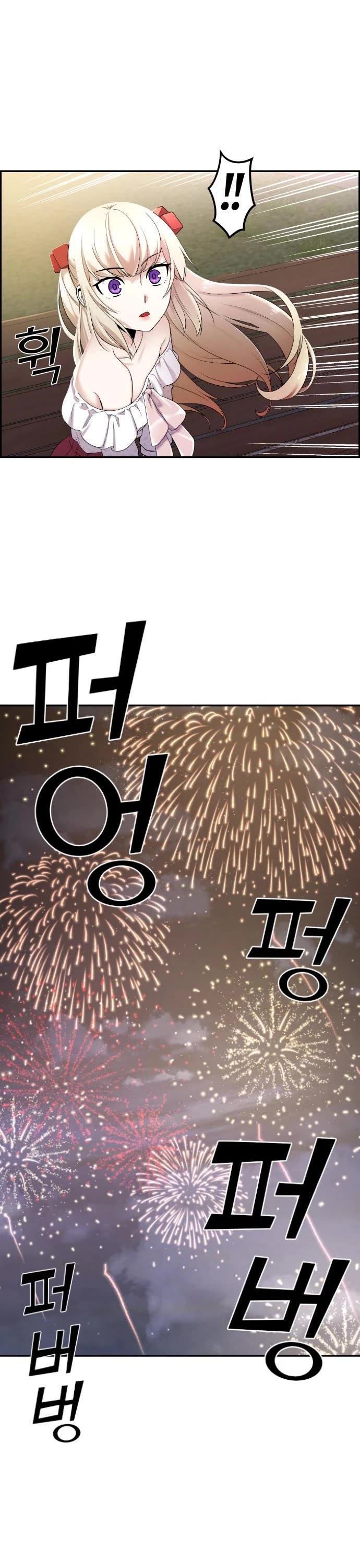 Webtoon Character Na Kang Lim Chapter 39 page 21 - Chapter 39: Feelings in the Flame
