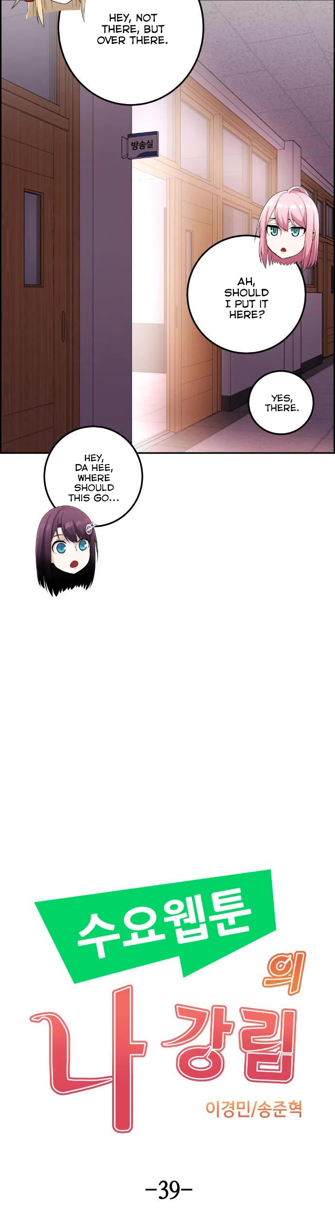 Webtoon Character Na Kang Lim Chapter 39 page 4 - Chapter 39: Feelings in the Flame