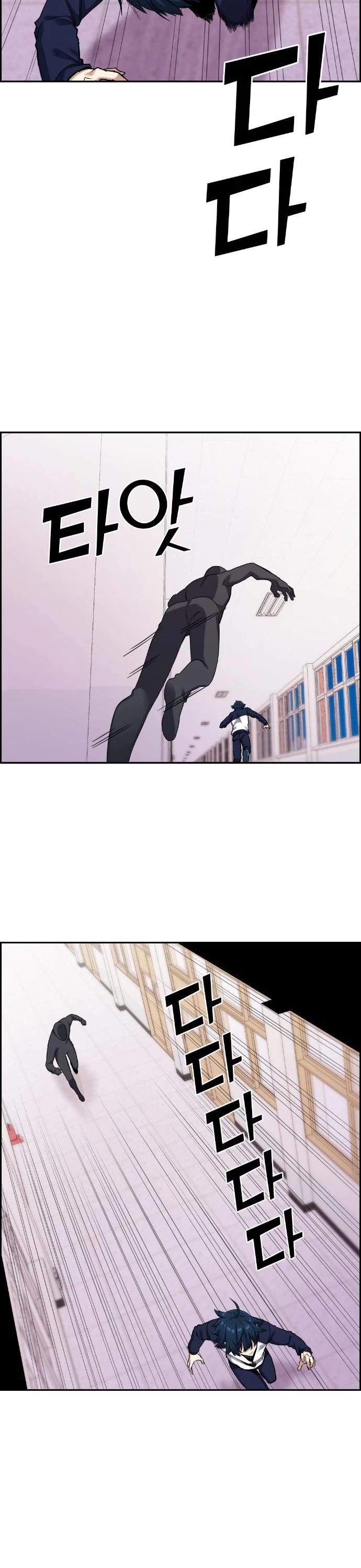 Webtoon Character Na Kang Lim Chapter 42 page 13 - Chapter 42: Insane Surveillance