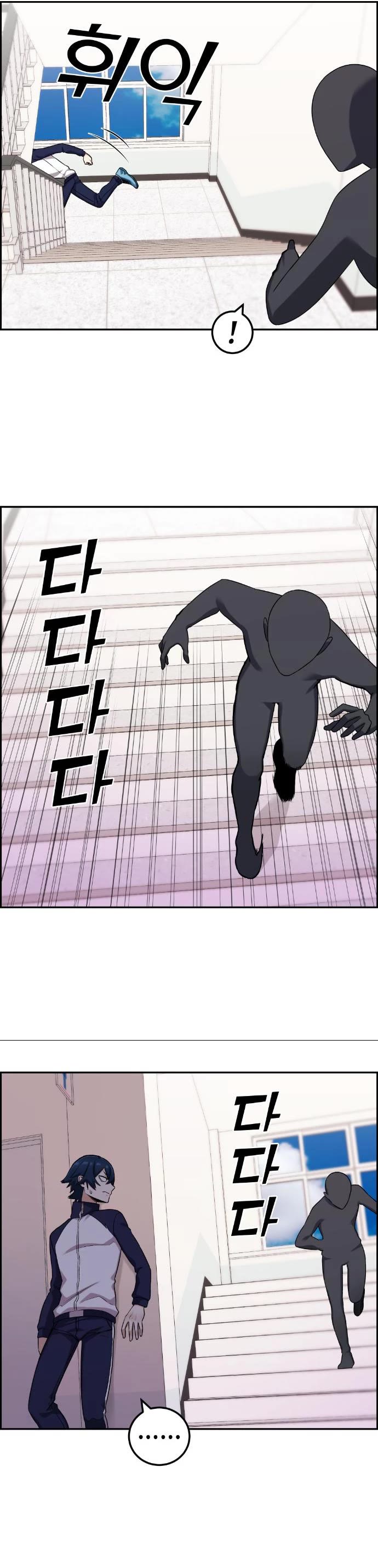 Webtoon Character Na Kang Lim Chapter 42 page 14 - Chapter 42: Insane Surveillance