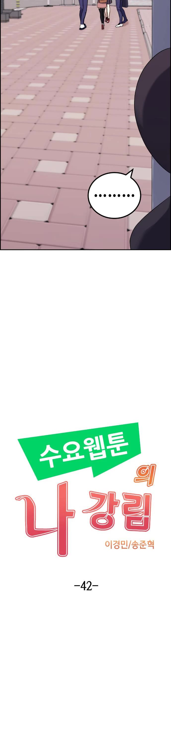 Webtoon Character Na Kang Lim Chapter 42 page 7 - Chapter 42: Insane Surveillance