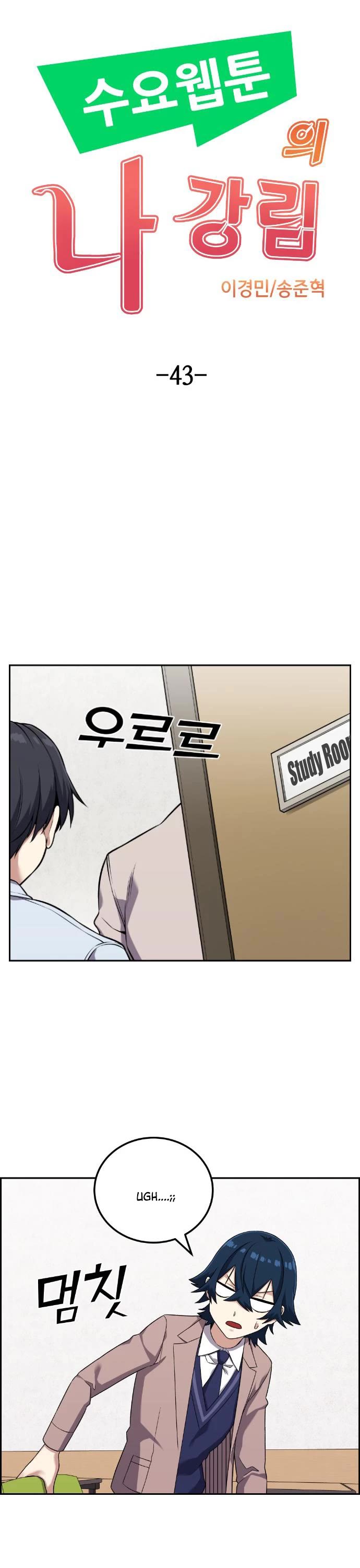 Webtoon Character Na Kang Lim Chapter 43 page 11 - Chapter 43: Worried Coincidence