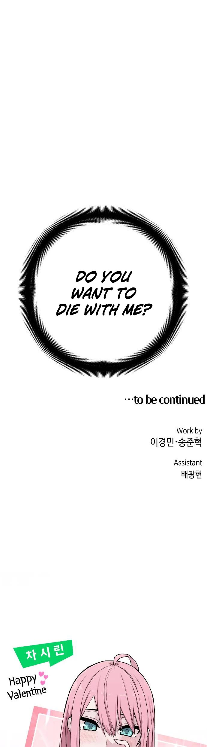 Webtoon Character Na Kang Lim Chapter 48 page 44 - Chapter 48: Contenders (4)