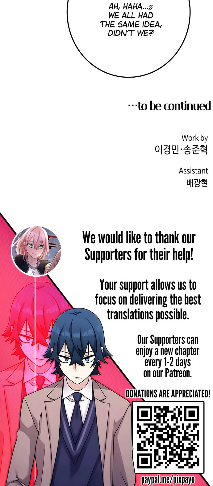 Webtoon Character Na Kang Lim Chapter 53 page 45 - Chapter 53: The Domino Effect of a Bad Start