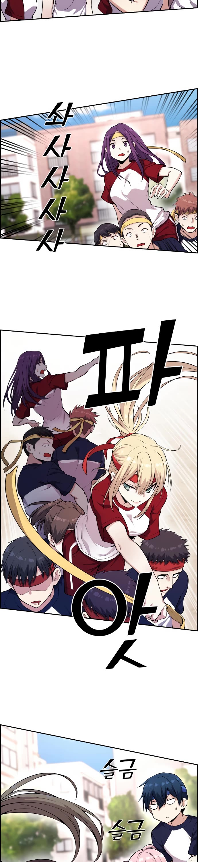 Webtoon Character Na Kang Lim Chapter 55 page 21 - Chapter 55: Reward Near the End