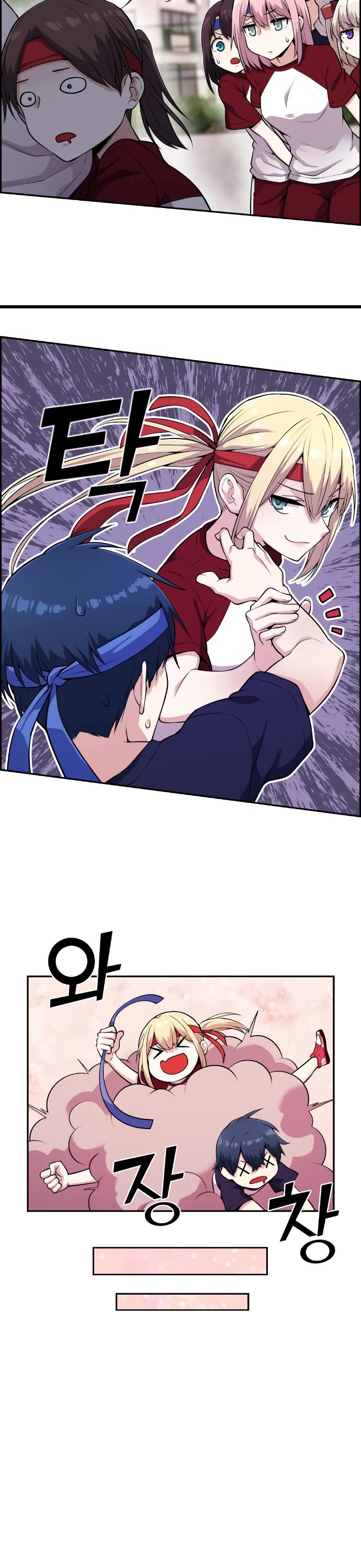 Webtoon Character Na Kang Lim Chapter 55 page 22 - Chapter 55: Reward Near the End