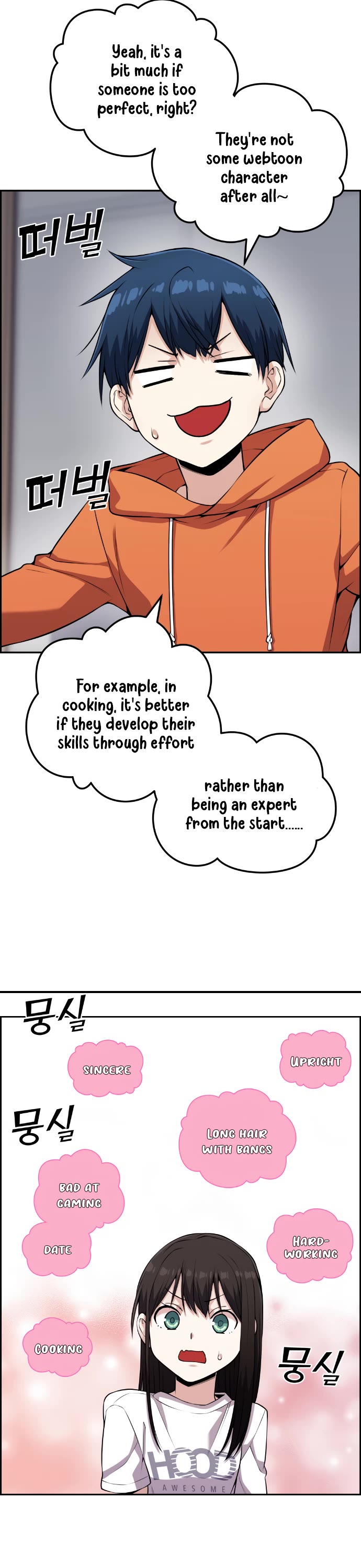 Webtoon Character Na Kang Lim Chapter 57 page 16 - Chapter 57: On the Day It Came to Mind