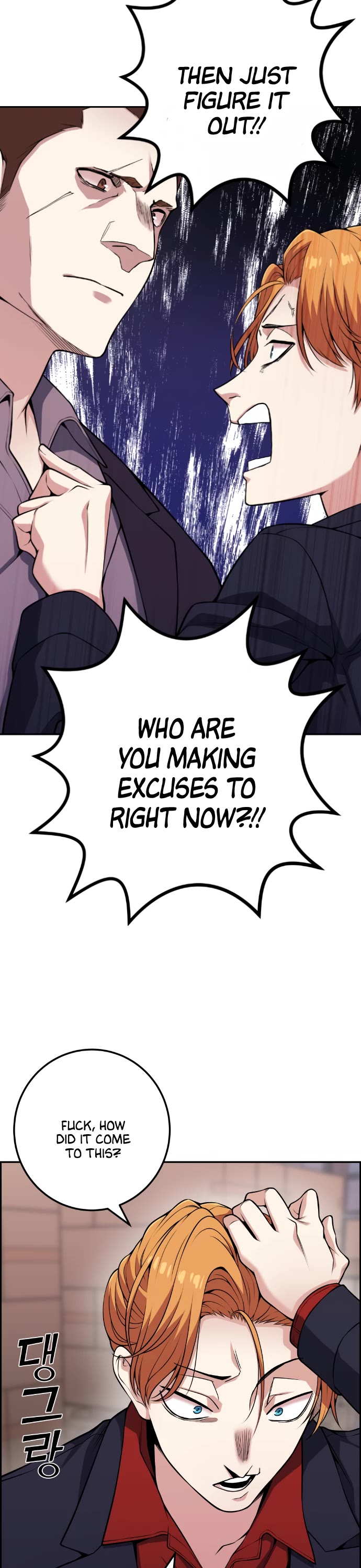 Webtoon Character Na Kang Lim Chapter 63 page 37 - Chapter 63: Pro Gamer and Double