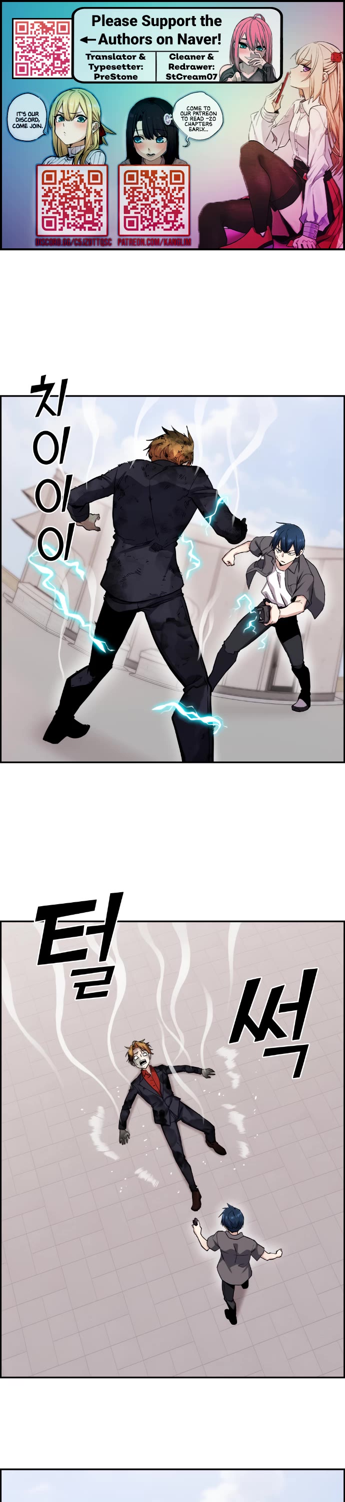 Webtoon Character Na Kang Lim Chapter 65 page 1 - Chapter 65: Pro Gamer and Wishes