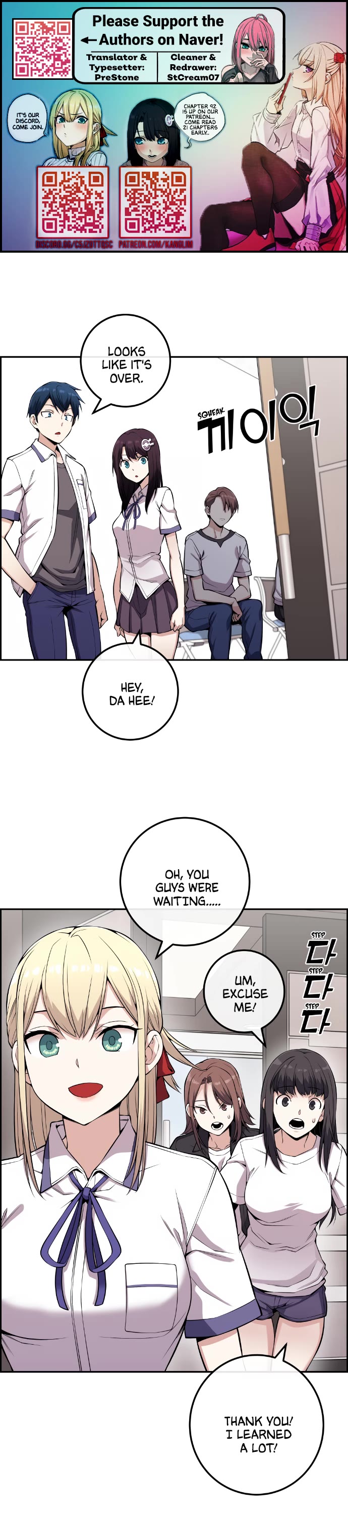 Webtoon Character Na Kang Lim Chapter 71 page 1 - Chapter 71: Before the Inverted Structure