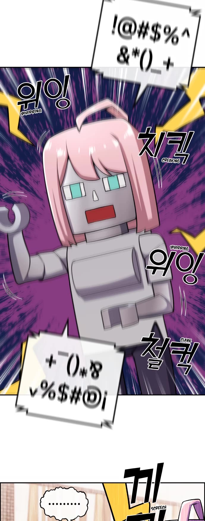 Webtoon Character Na Kang Lim Chapter 87 page 11 - Chapter 87: Clumsy
