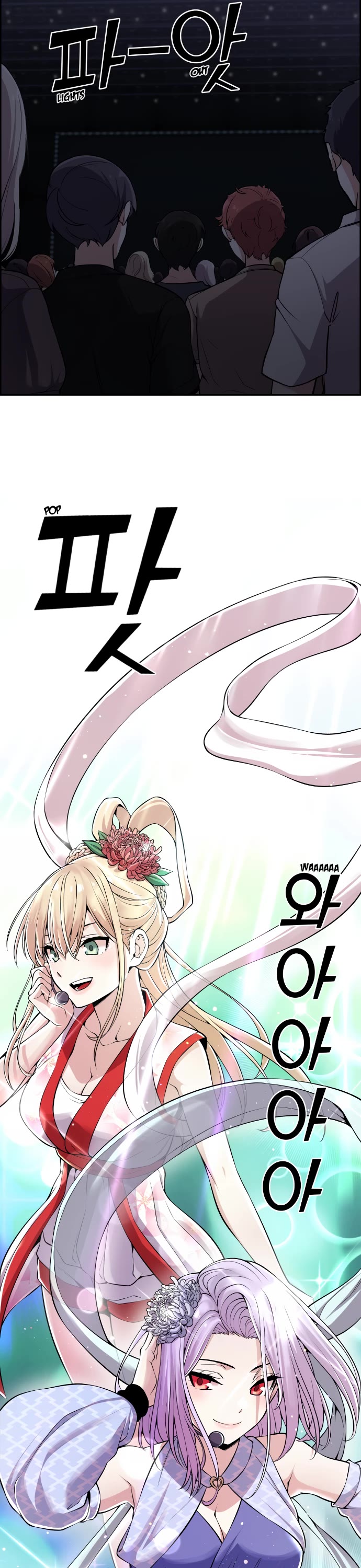 Webtoon Character Na Kang Lim Chapter 97 page 19 - Chapter 97: Turning Point through Performance