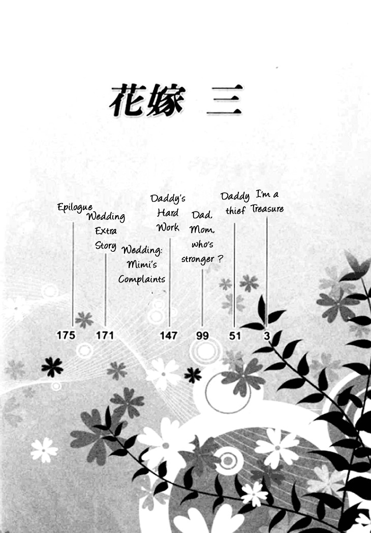 Wedding Season 2 Chapter 1 page 4 - Chapter 1 : I'm a Treasure