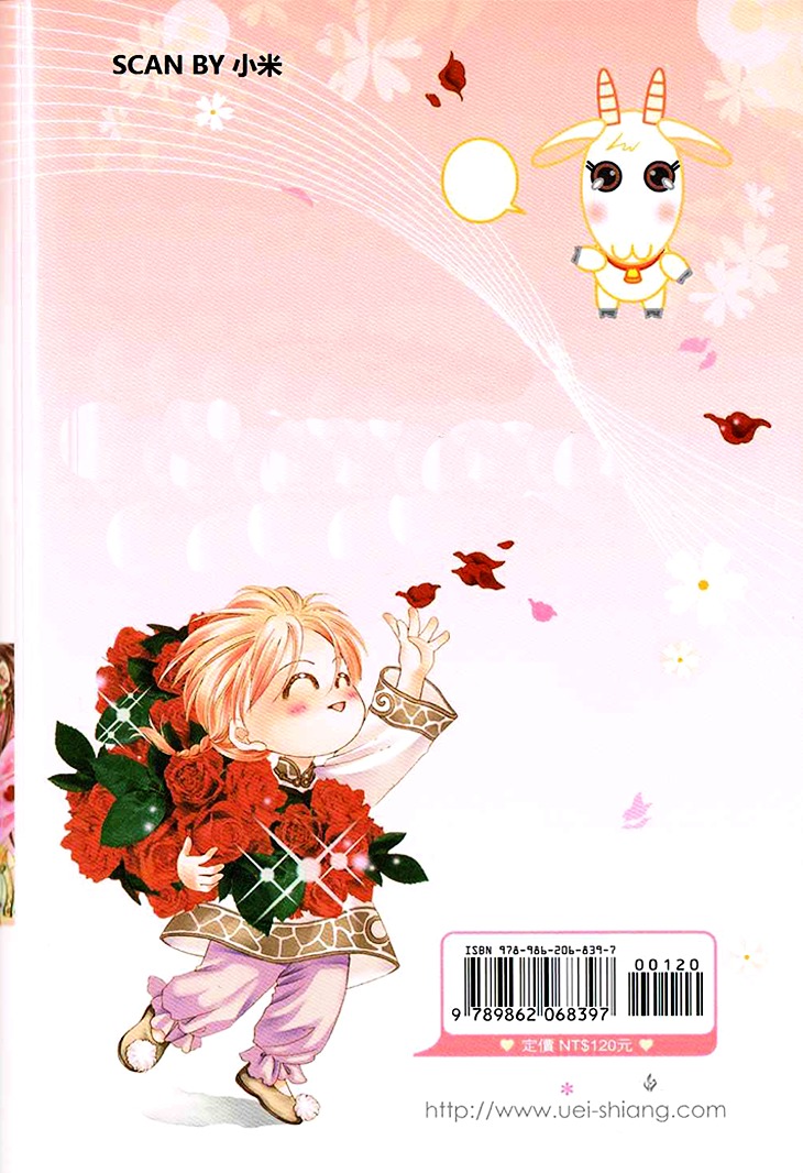 Wedding Season 2 Chapter 8 page 44 - Chapter 8 : [End]