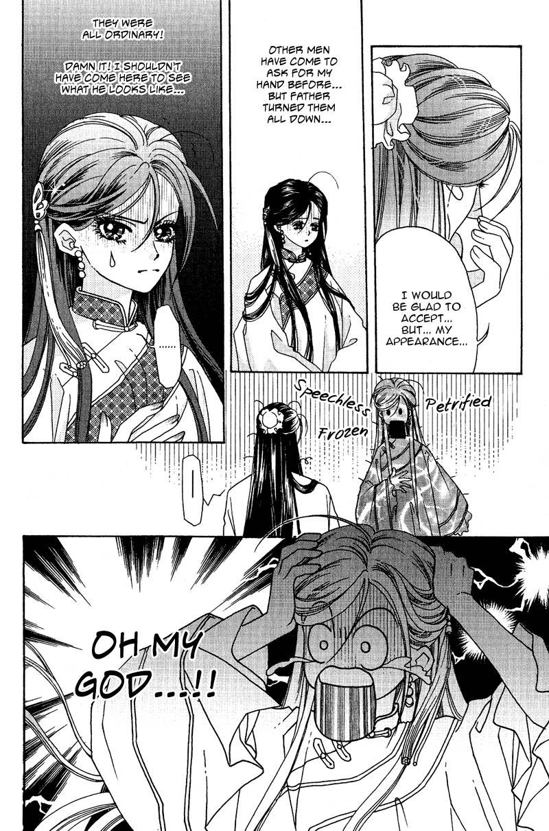 Wedding Chapter 1 page 16 - Chapter 1: I'm a Treasure