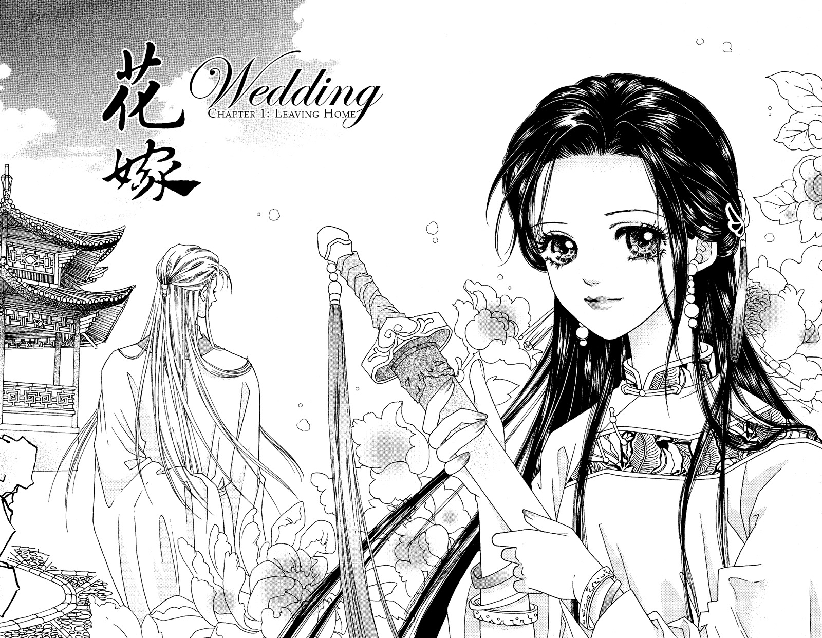 Wedding Chapter 1 page 7 - Chapter 1: I'm a Treasure