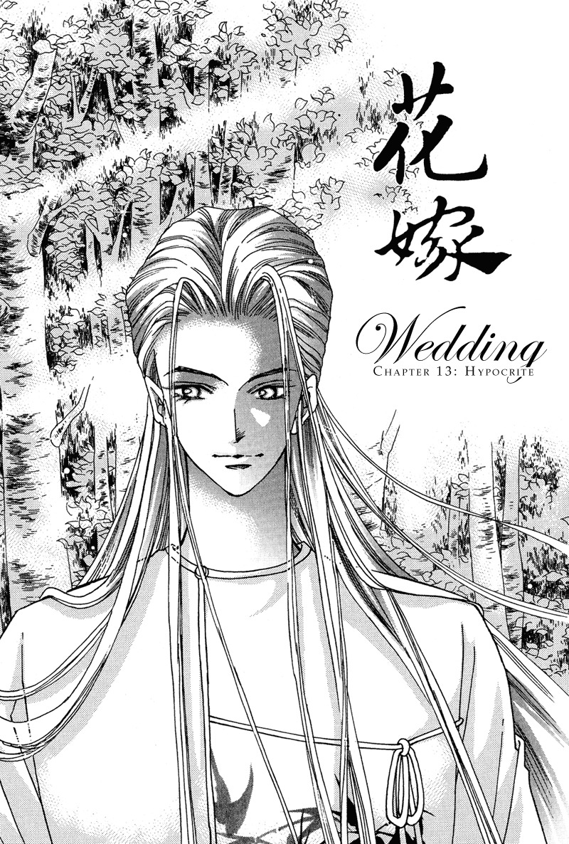 Wedding Chapter 13 page 2 - Chapter 13