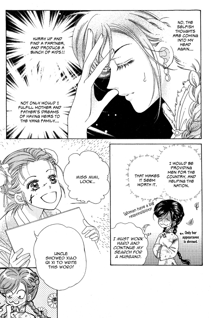 Wedding Chapter 3 page 13 - Chapter 3: Dad, Mom, Who's Stronger?!