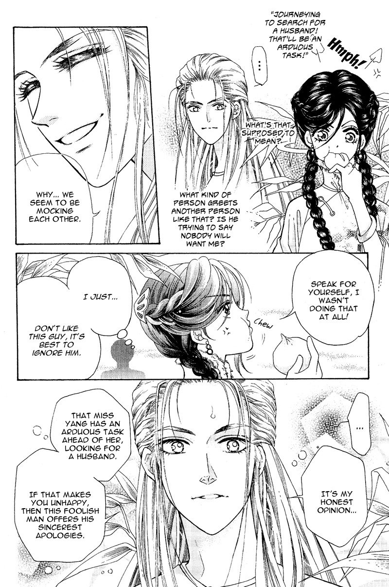 Wedding Chapter 3 page 2 - Chapter 3: Dad, Mom, Who's Stronger?!