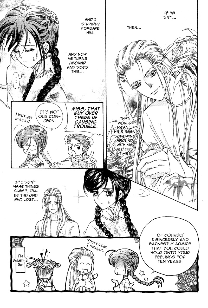 Wedding Chapter 3 page 5 - Chapter 3: Dad, Mom, Who's Stronger?!
