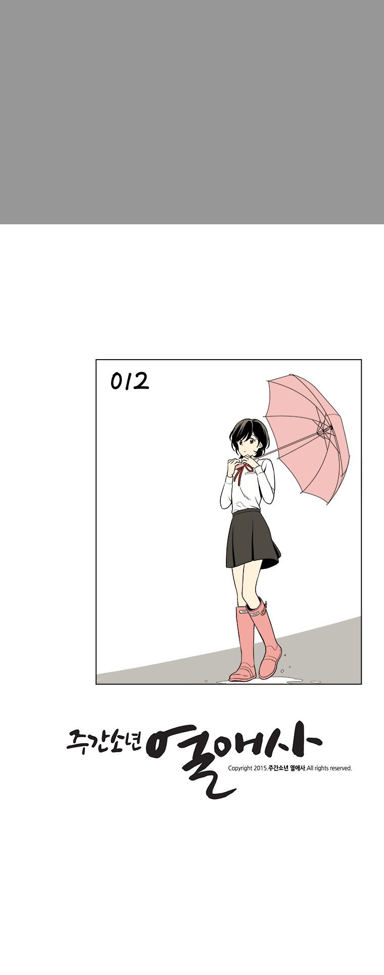 Weekly Boys' Dating Agency Chapter 12 page 21 - Chapter 12
