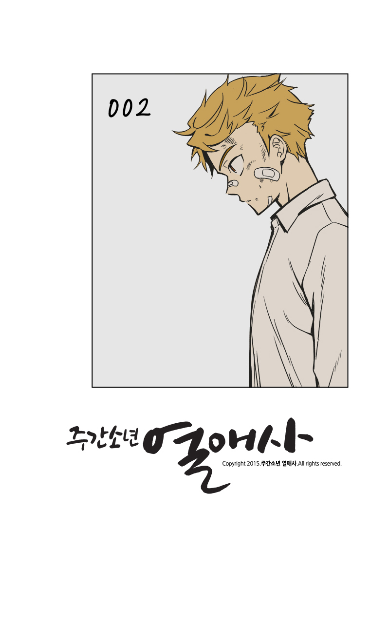 Weekly Boys' Dating Agency Chapter 2 page 2 - Chapter 2