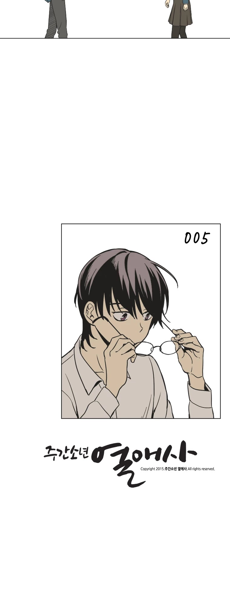 Weekly Boys' Dating Agency Chapter 5 page 21 - Chapter 5
