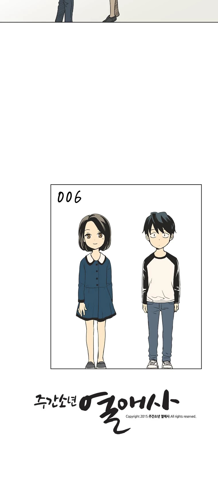 Weekly Boys' Dating Agency Chapter 6 page 20 - Chapter 6