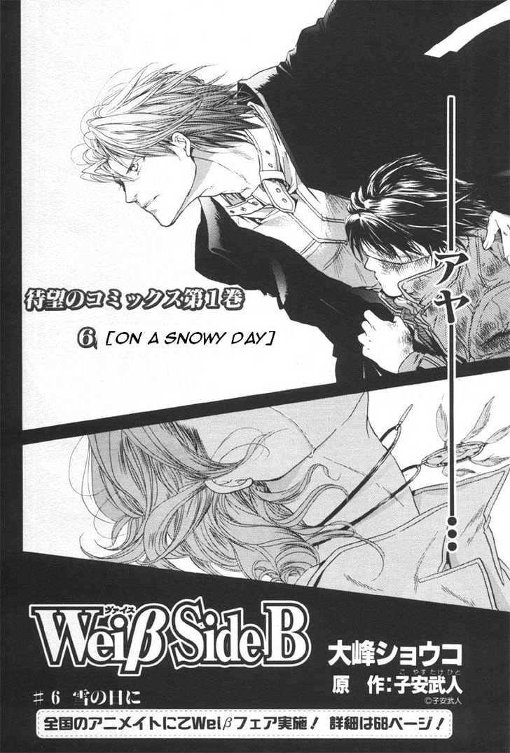 WeiB Side B Chapter 6 page 4 - Chapter 6