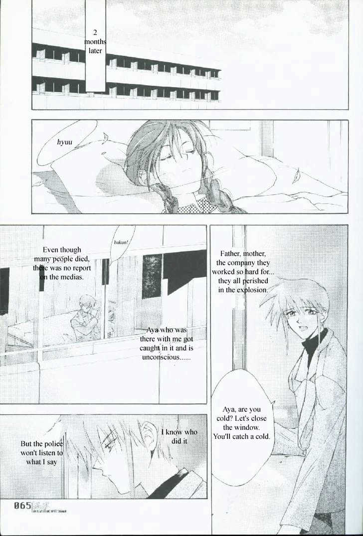 Weiss Kreuz Chapter 1.1 page 32 - Vol.01 Chapter 1