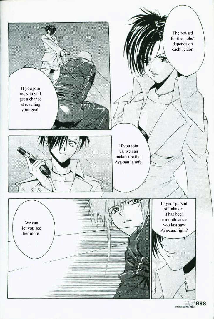 Weiss Kreuz Chapter 1.1 page 54 - Vol.01 Chapter 1