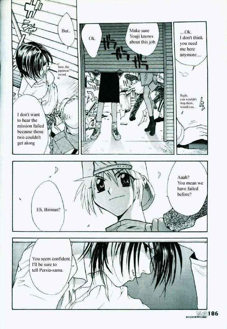 Weiss Kreuz Chapter 1.1 page 72 - Vol.01 Chapter 1