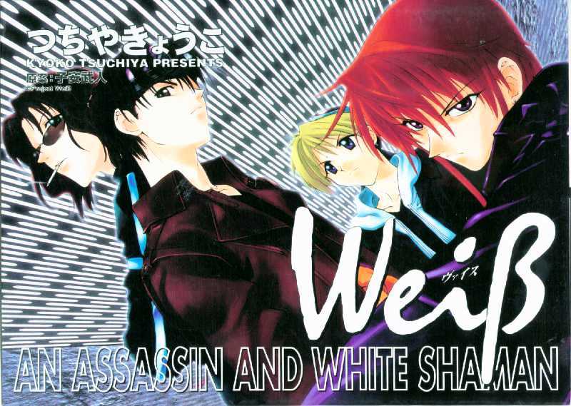 Weiss Kreuz Chapter 1.1 page 75 - Vol.01 Chapter 1