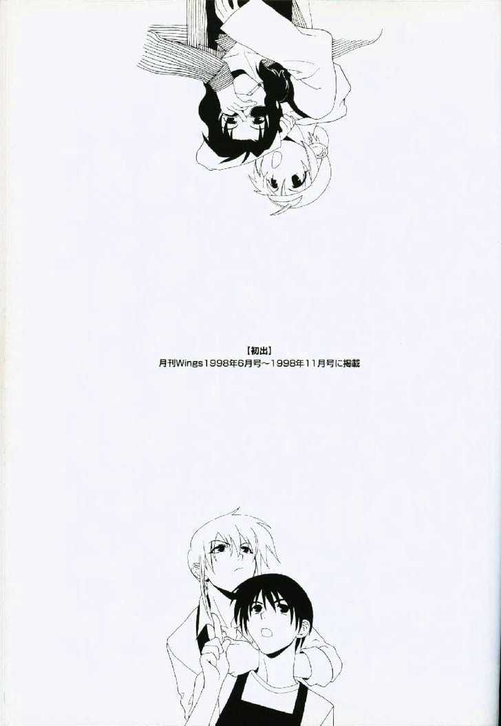 Weiss Kreuz Chapter 2.1 page 50 - Vol.02 Chapter 1