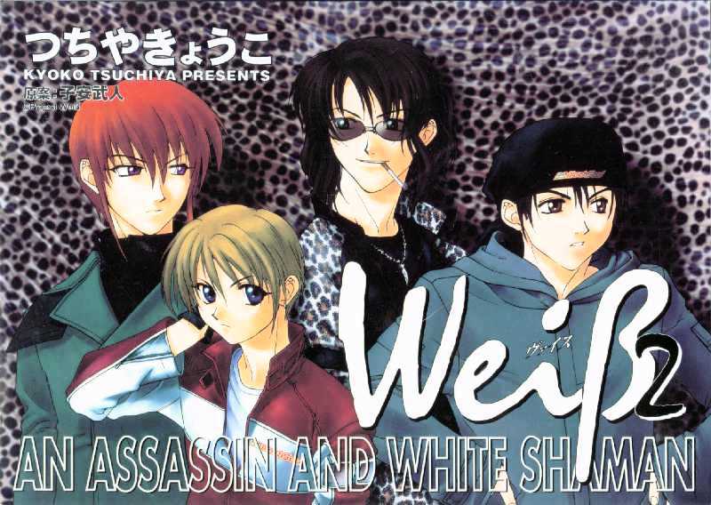 Weiss Kreuz Chapter 2.1 page 51 - Vol.02 Chapter 1