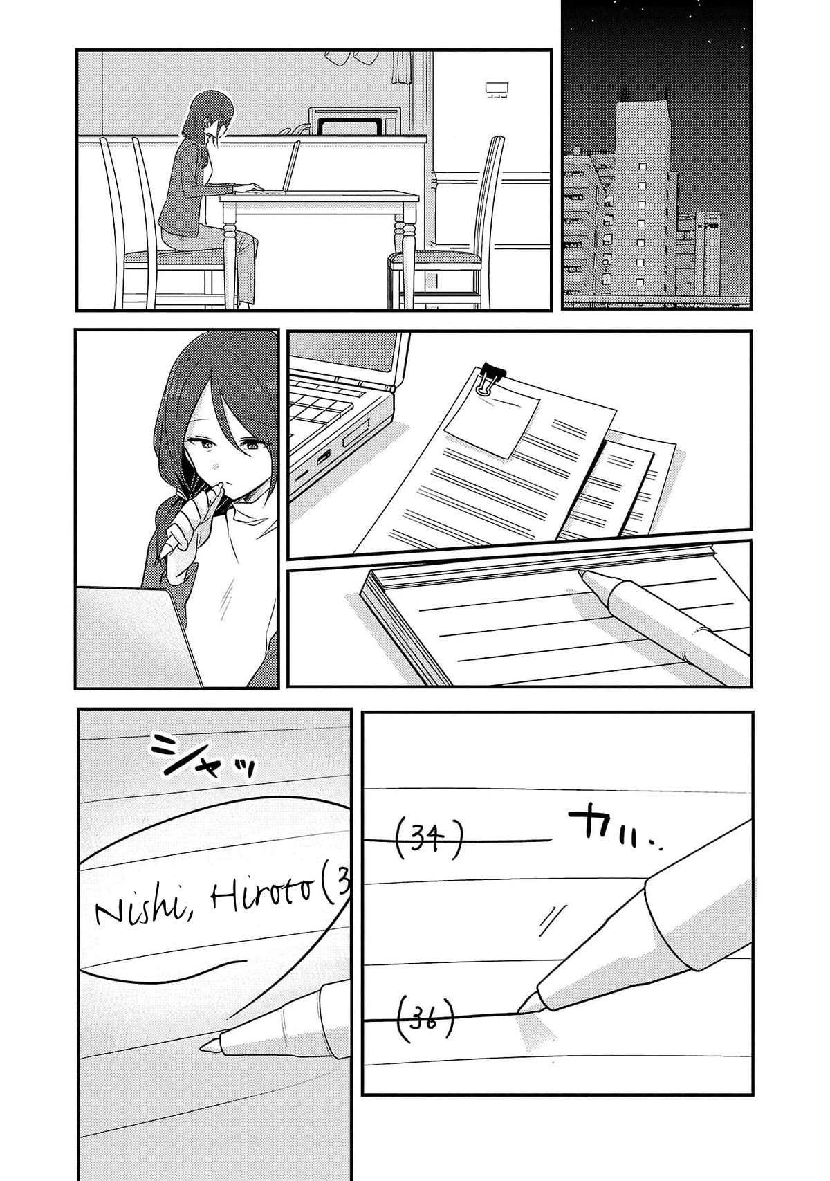 "Welcome Home, Papa" Chapter 14.5 page 3 - Chapter 14.5