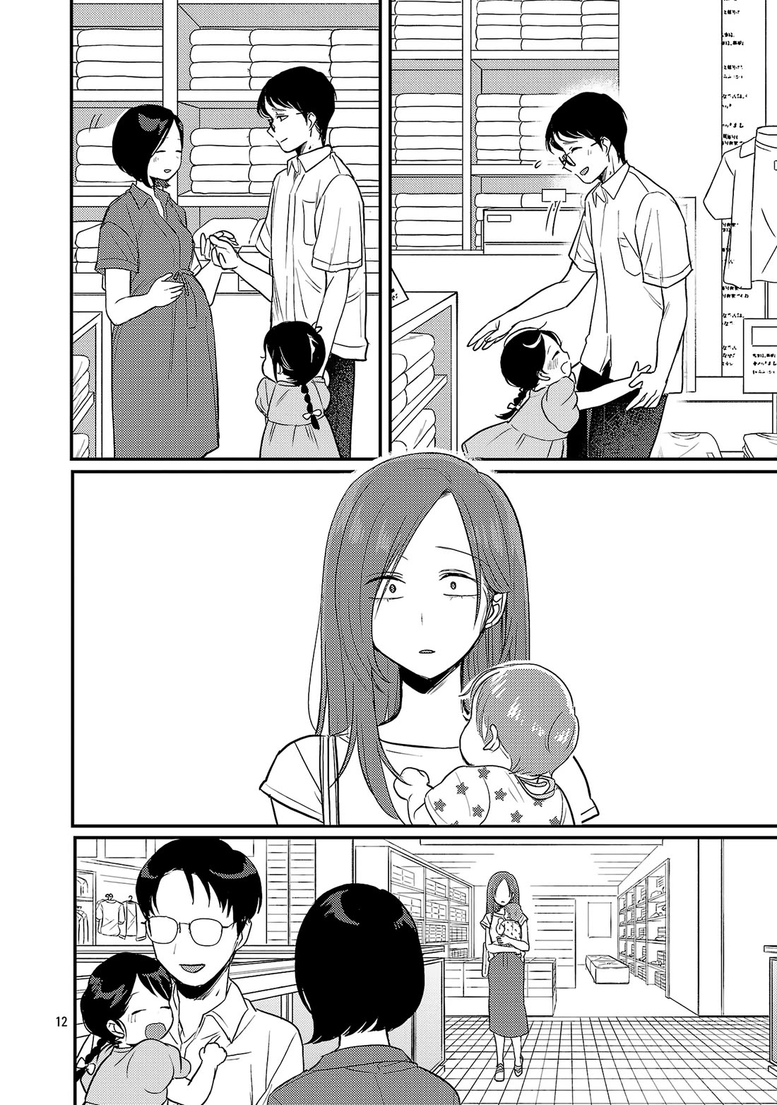 "Welcome Home, Papa" Chapter 24 page 13 - Chapter 24: Running Away