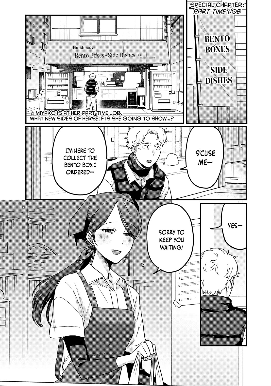 "Welcome Home, Papa" Chapter 34.6 page 1 - Chapter 34.6: Special Chapter: Part Time Job
