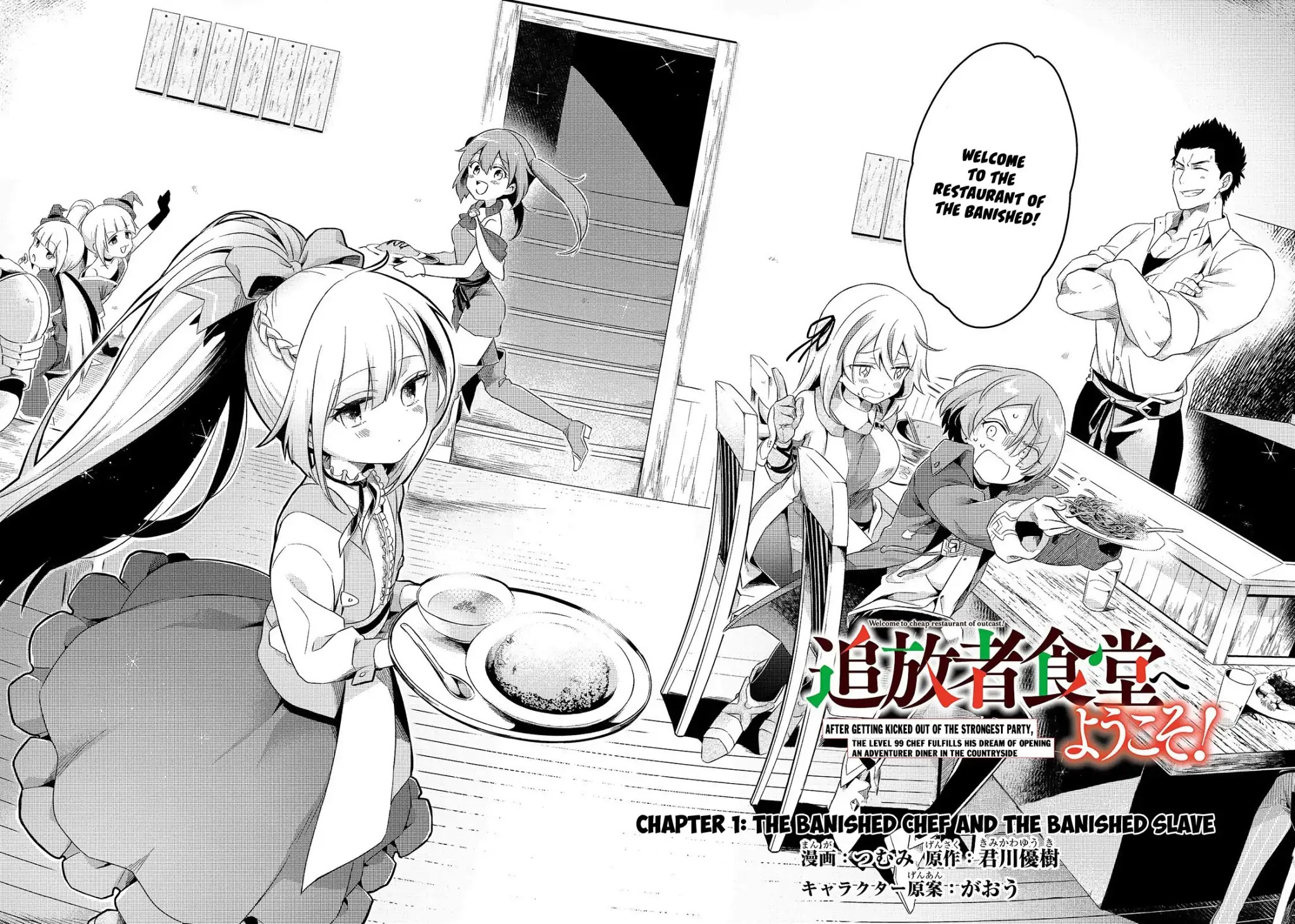 Welcome to Cheap Restaurant of Outcast! Chapter 1 page 3 - Chapter 1: The Banished Chef and the Banished Slave