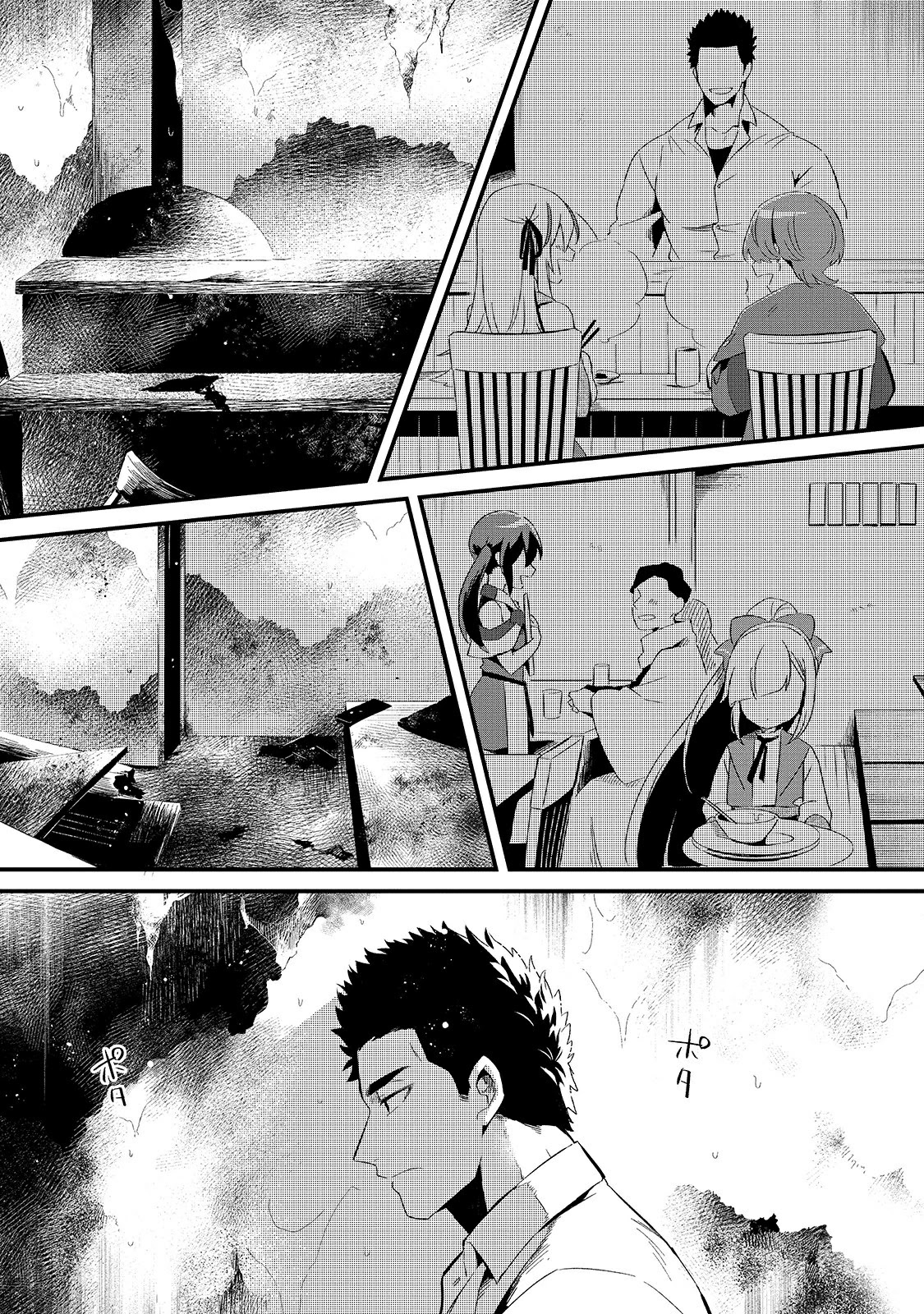 Welcome to Cheap Restaurant of Outcast! Chapter 11 page 10 - Chapter 11: The business prospers before the climax II