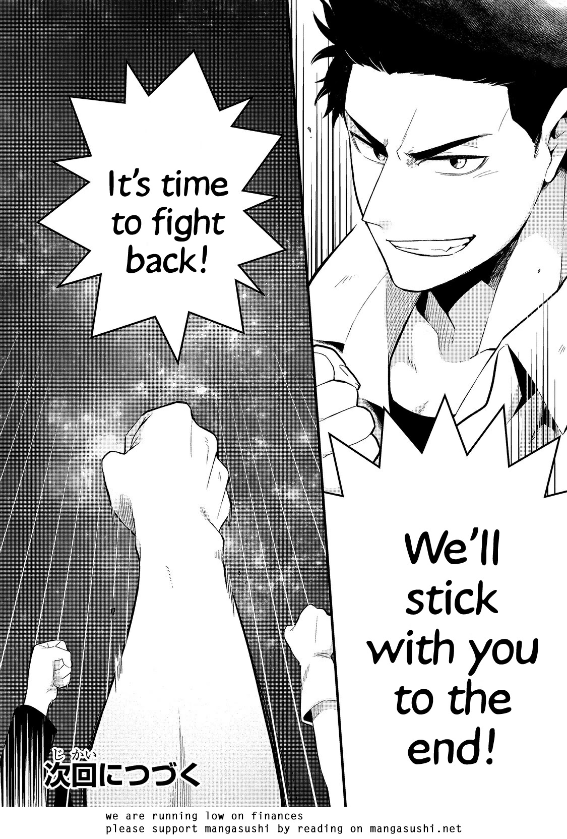 Welcome to Cheap Restaurant of Outcast! Chapter 11 page 32 - Chapter 11: The business prospers before the climax II