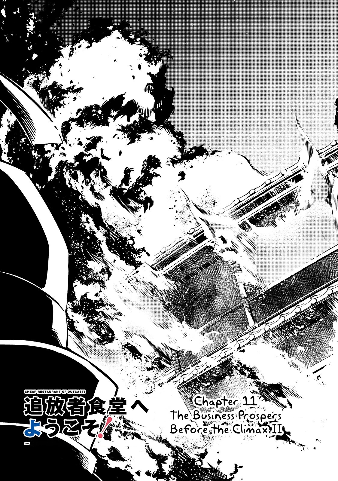 Welcome to Cheap Restaurant of Outcast! Chapter 11 page 4 - Chapter 11: The business prospers before the climax II