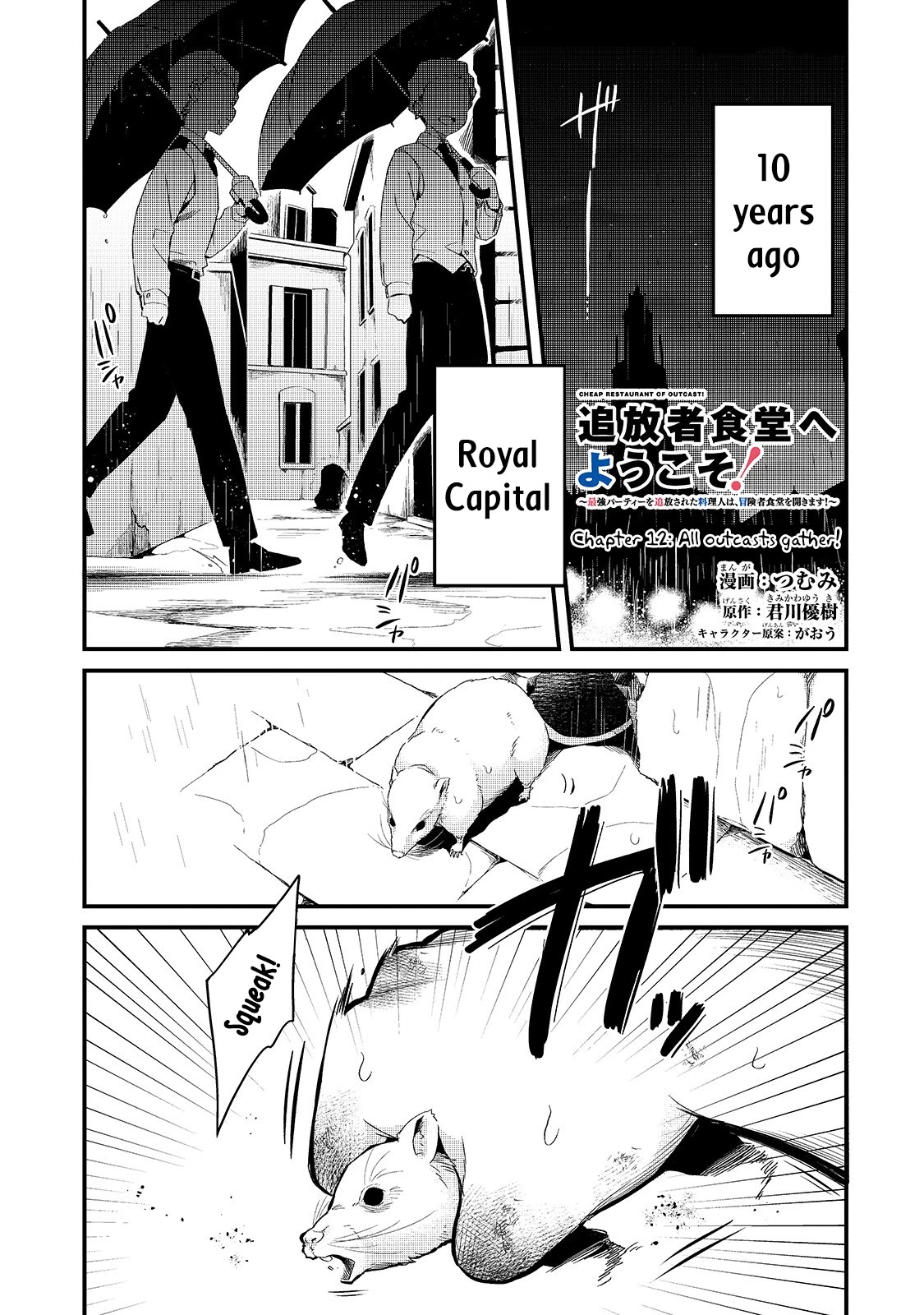 Welcome to Cheap Restaurant of Outcast! Chapter 12 page 2 - Chapter 12