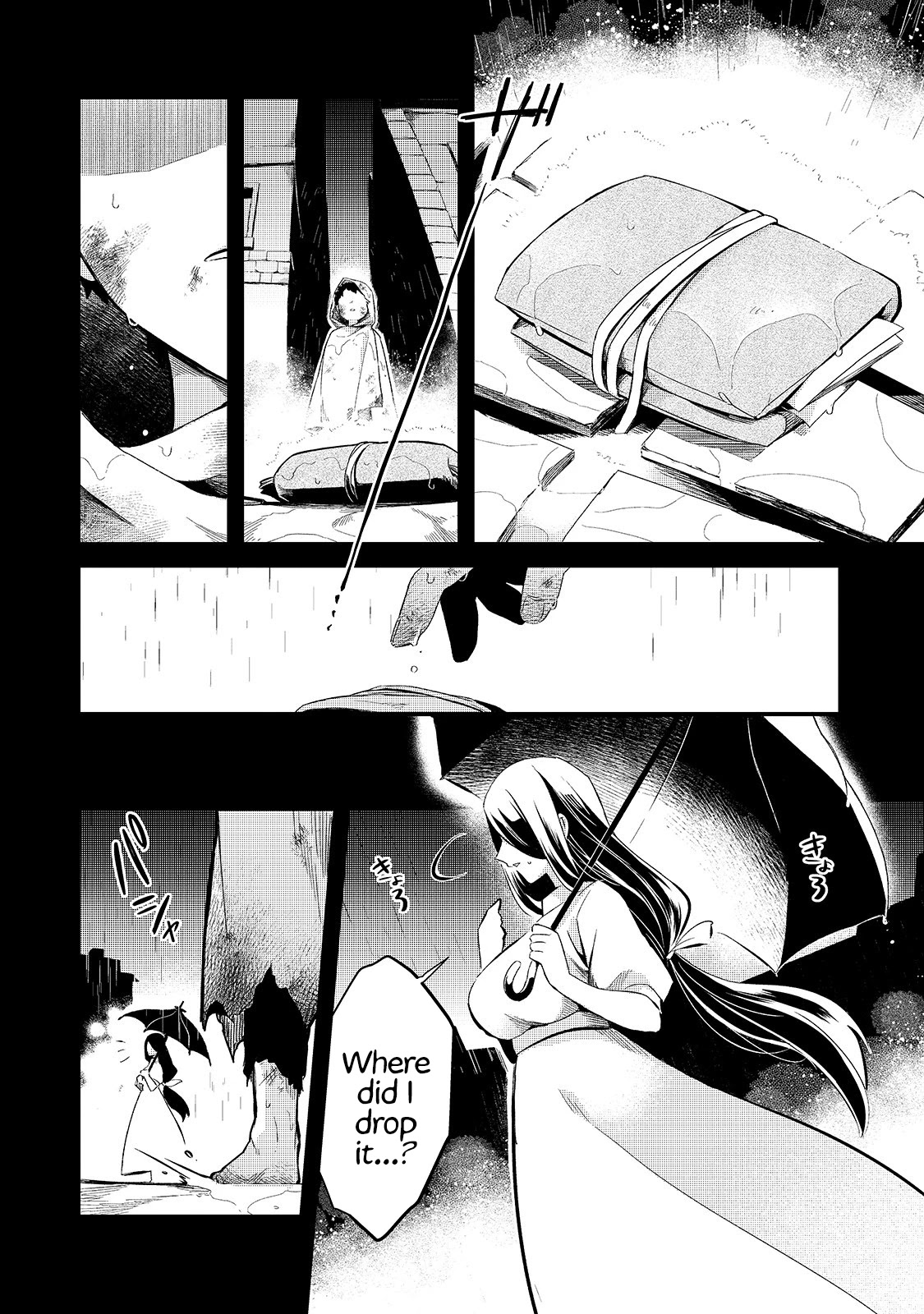 Welcome to Cheap Restaurant of Outcast! Chapter 12 page 5 - Chapter 12