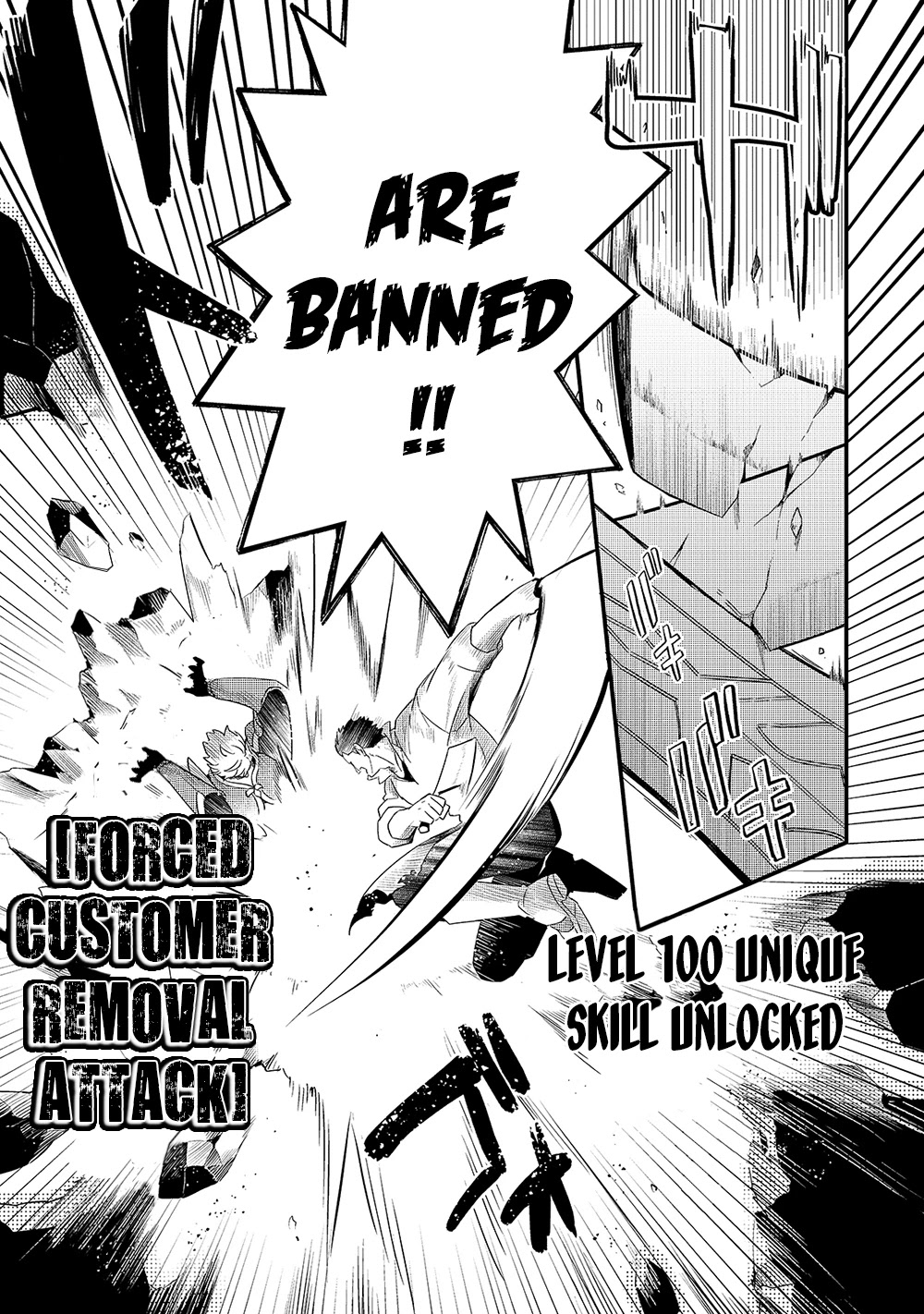 Welcome to Cheap Restaurant of Outcast! Chapter 16 page 16 - Chapter 16