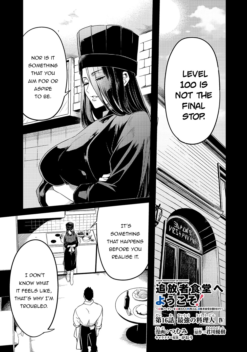 Welcome to Cheap Restaurant of Outcast! Chapter 16 page 2 - Chapter 16