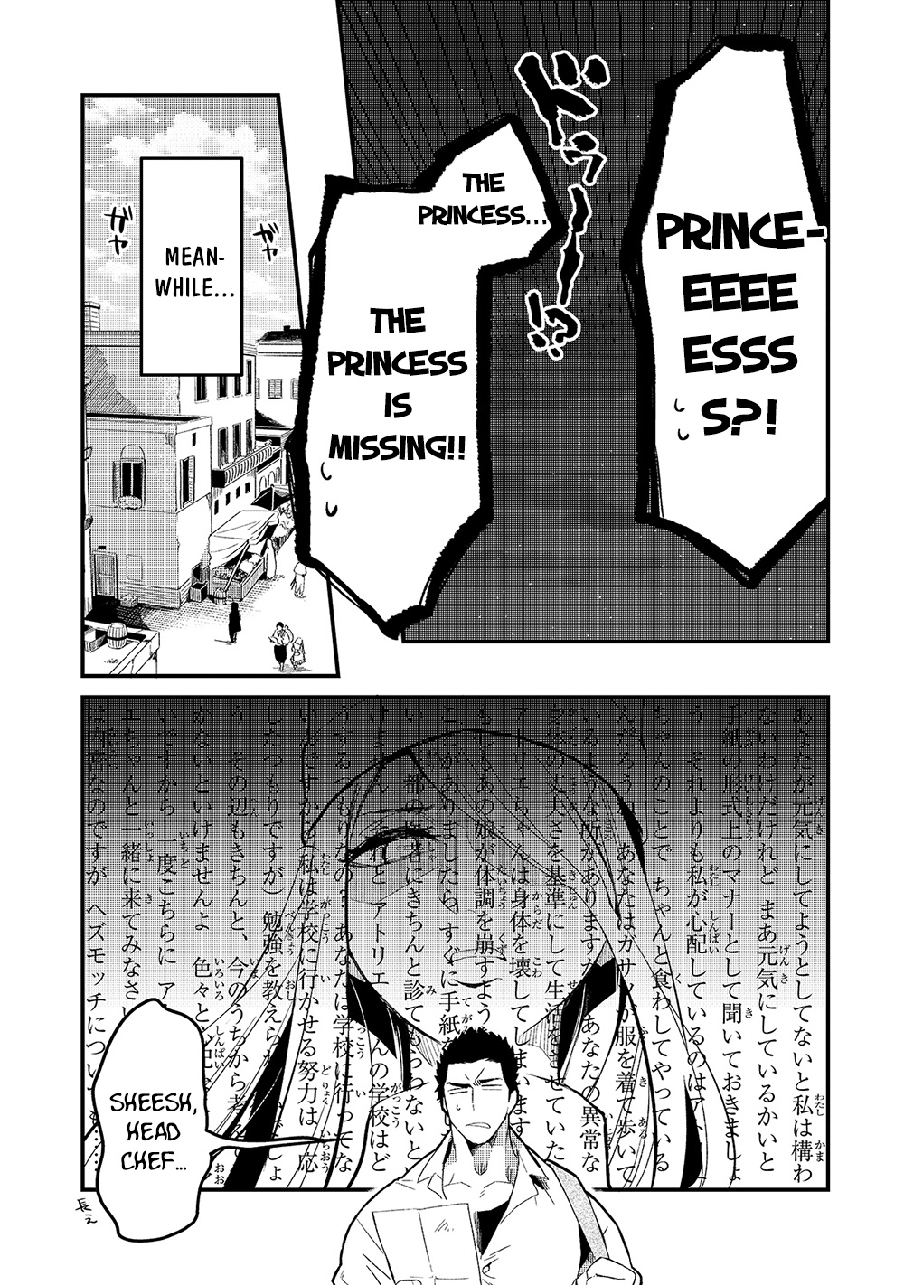 Welcome to Cheap Restaurant of Outcast! Chapter 19 page 6 - Chapter 19: The Princess' Chef