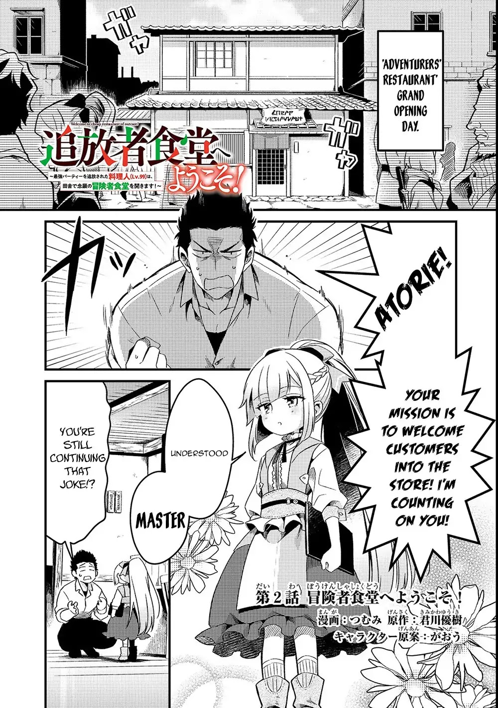 Welcome to Cheap Restaurant of Outcast! Chapter 2 page 2 - Chapter 2